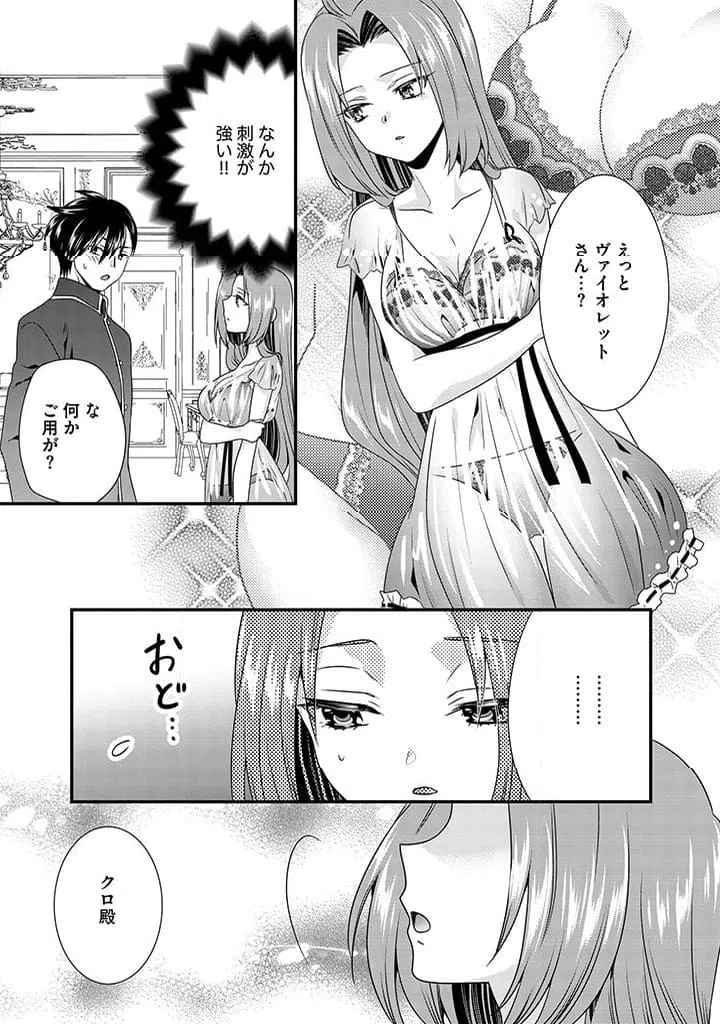 ページ 25 — 第1話