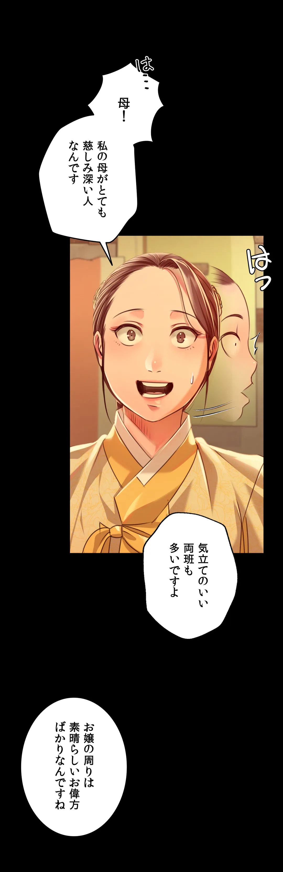 ページ 8 — 第39話