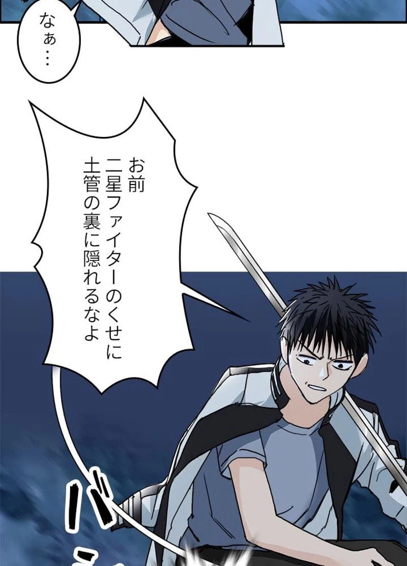 ページ 27 — 第133話