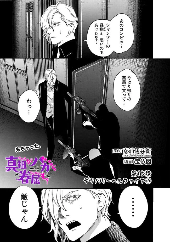 ページ 3 — 第15話