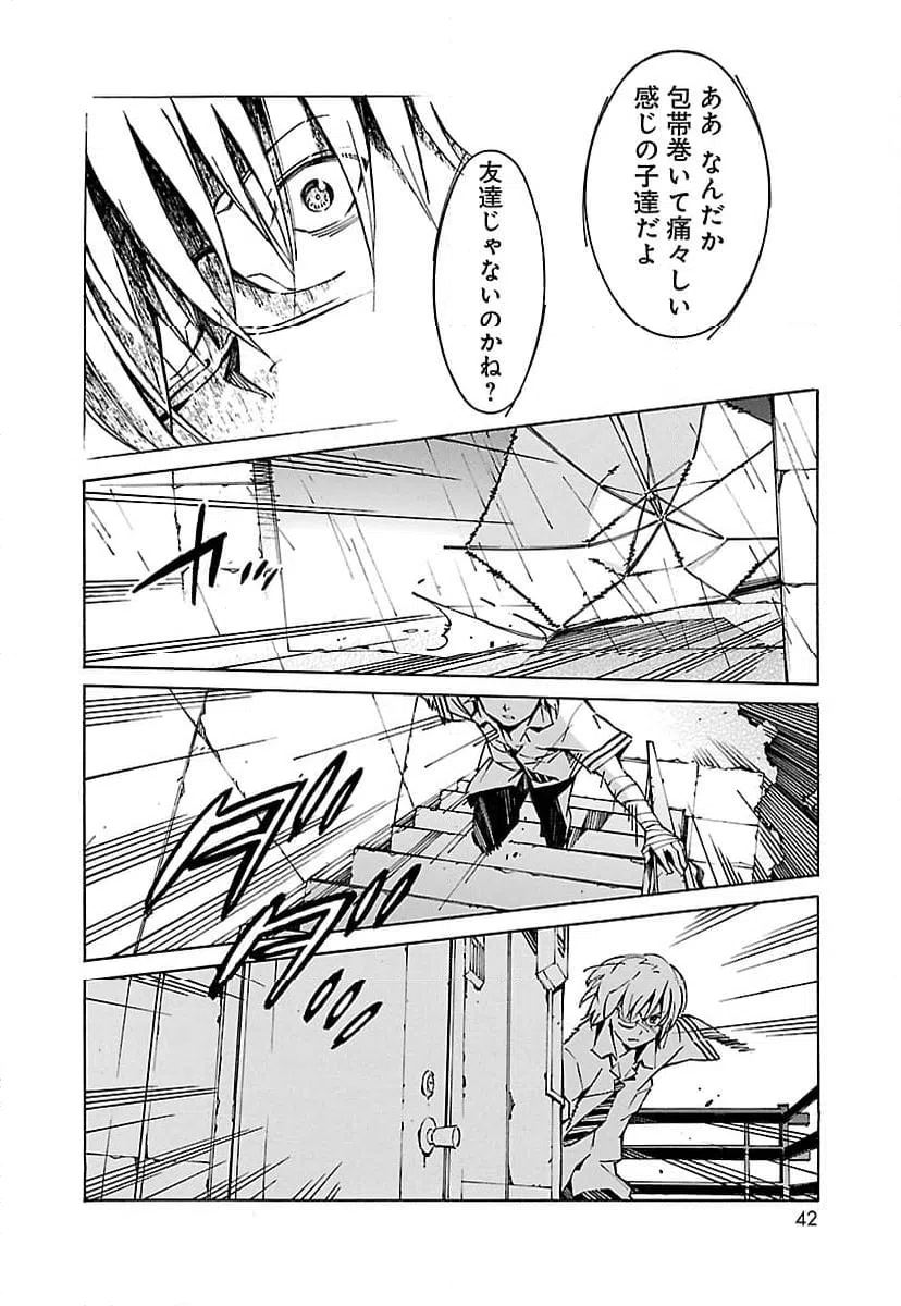 ページ 34 — 第33話