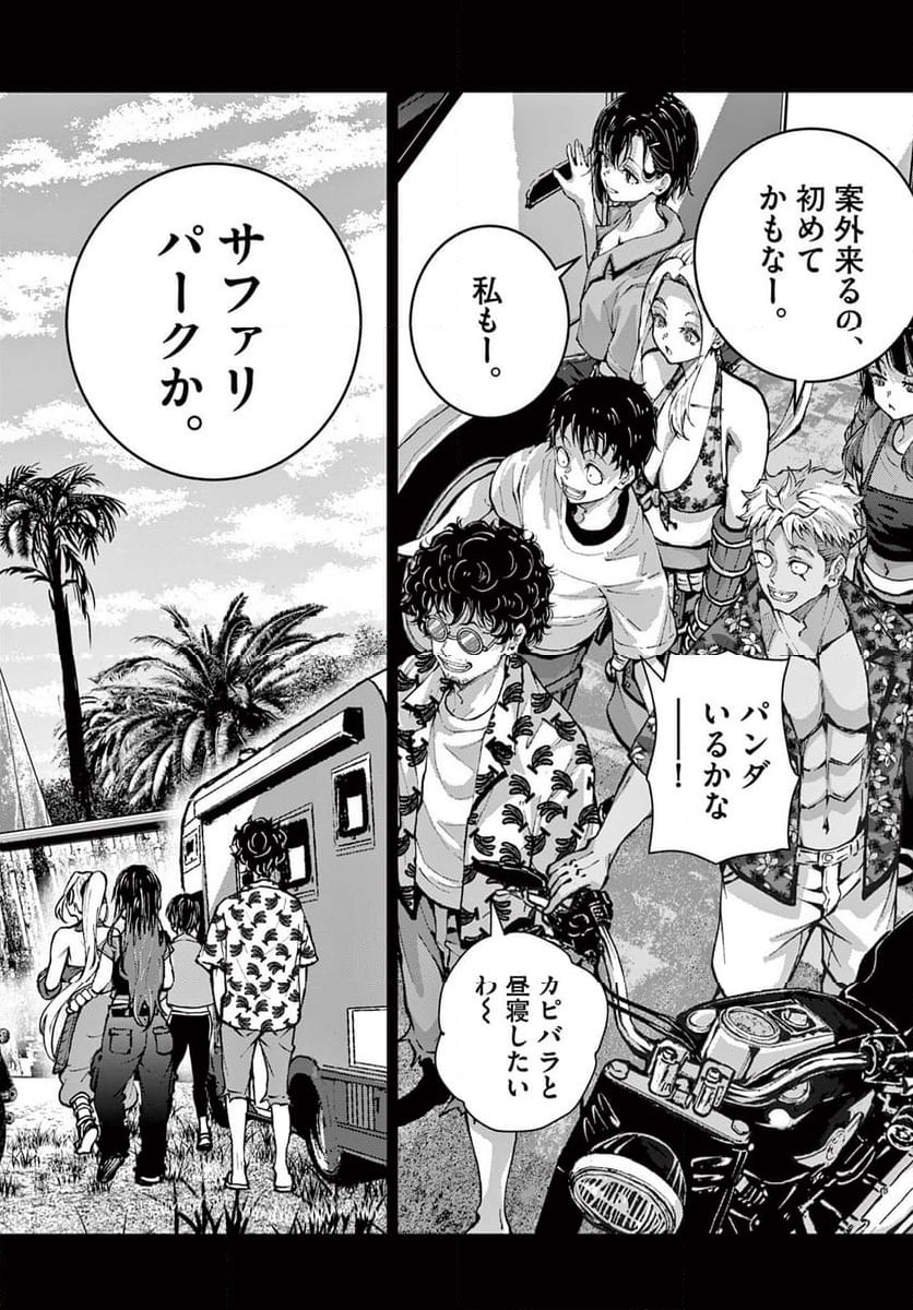 ページ 8 — 第70.1話