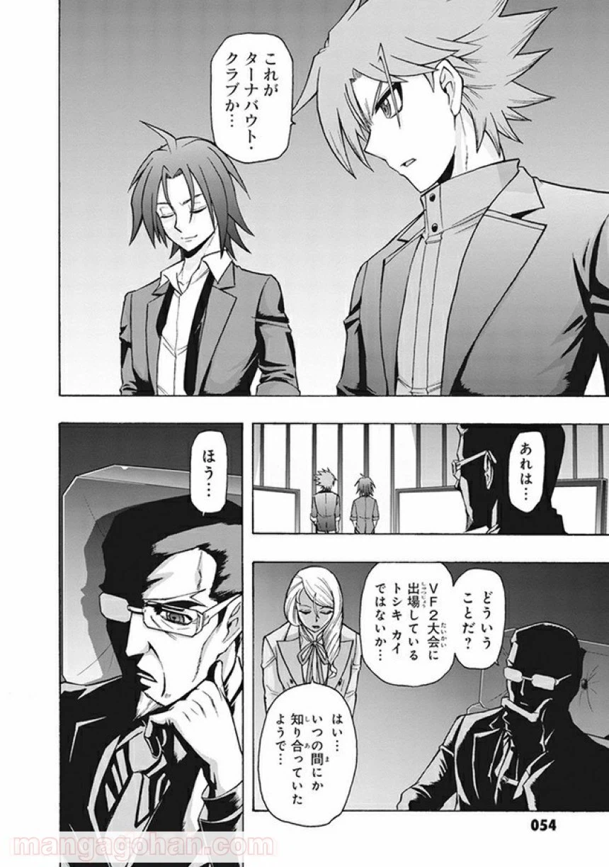 ページ 8 — 第3話