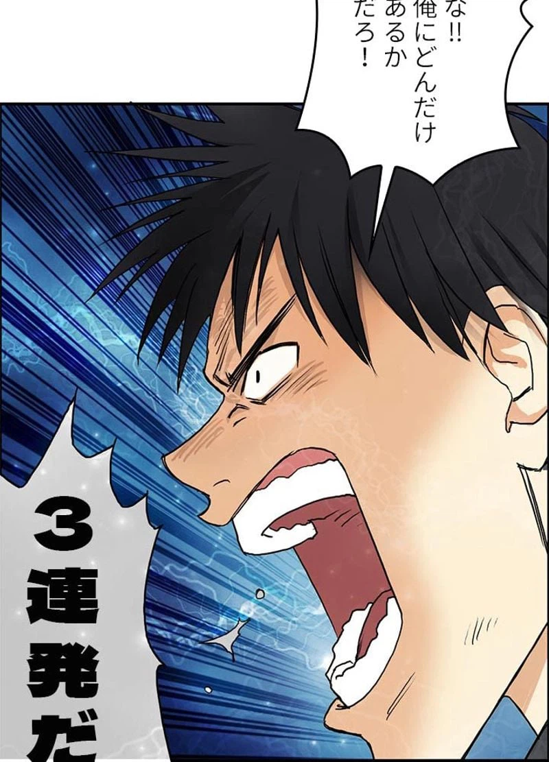 ページ 23 — 第69話