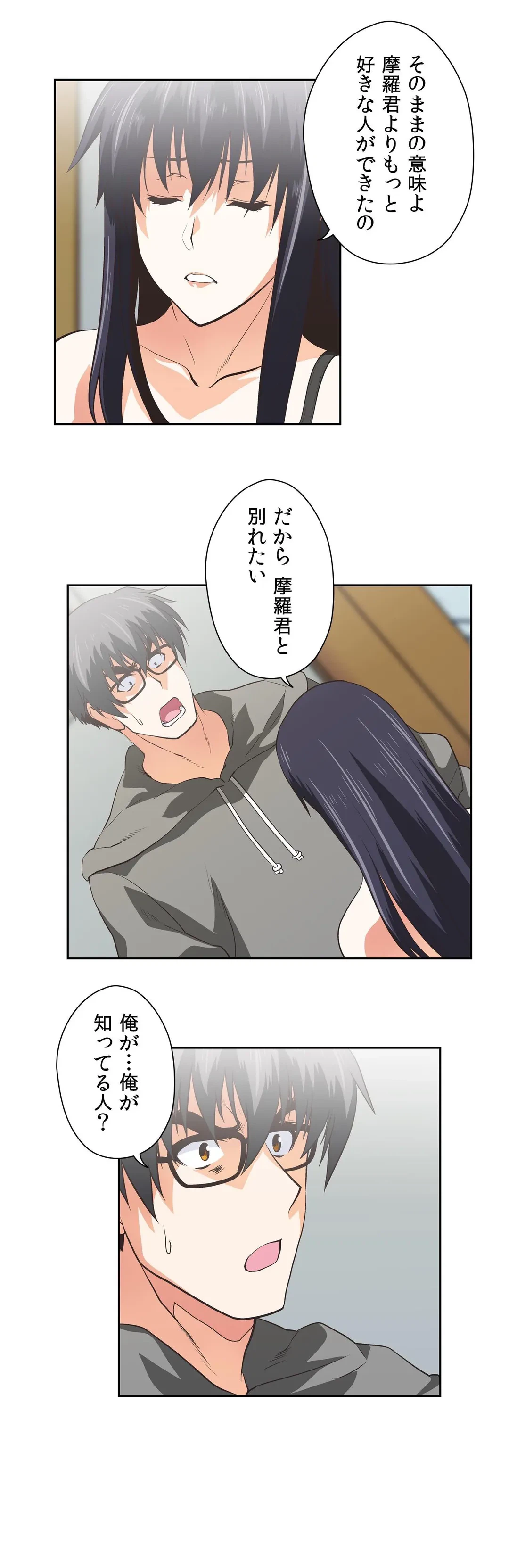 ページ 3 — 第75話