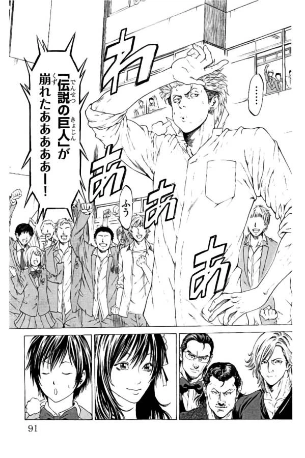 ページ 39 — 第21話