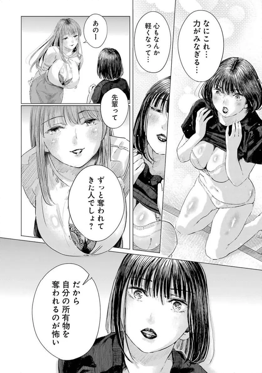 ページ 34 — 第1話