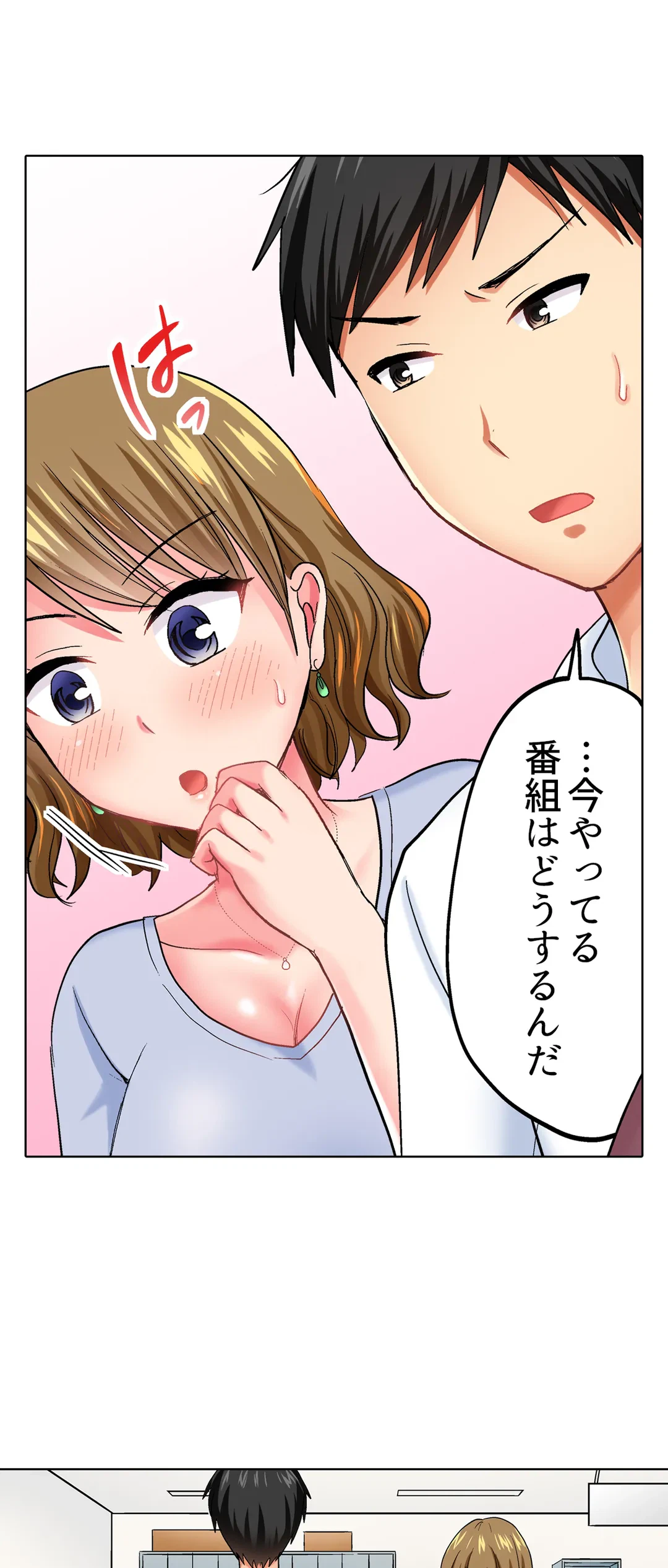 ページ 4 — 第28話