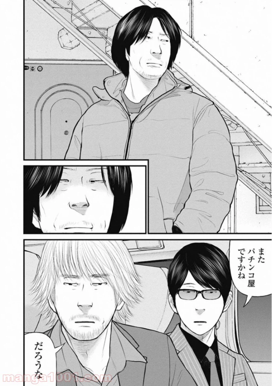 ページ 18 — 第49話