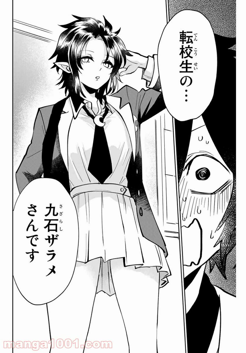ページ 18 — 第4話