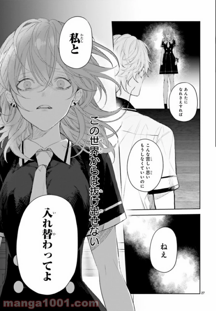 ページ 9 — 第2.3話