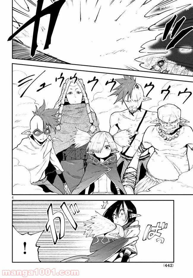 ページ 4 — 第17話
