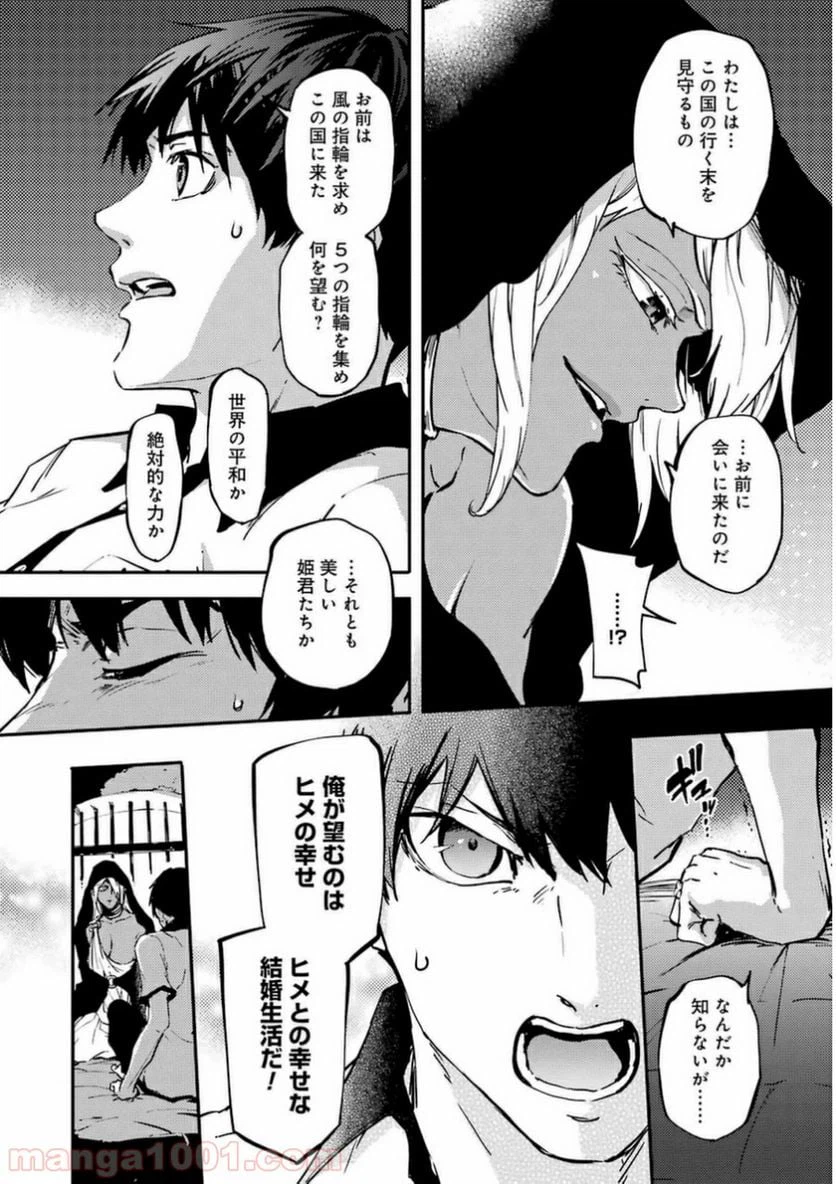 ページ 11 — 第6話
