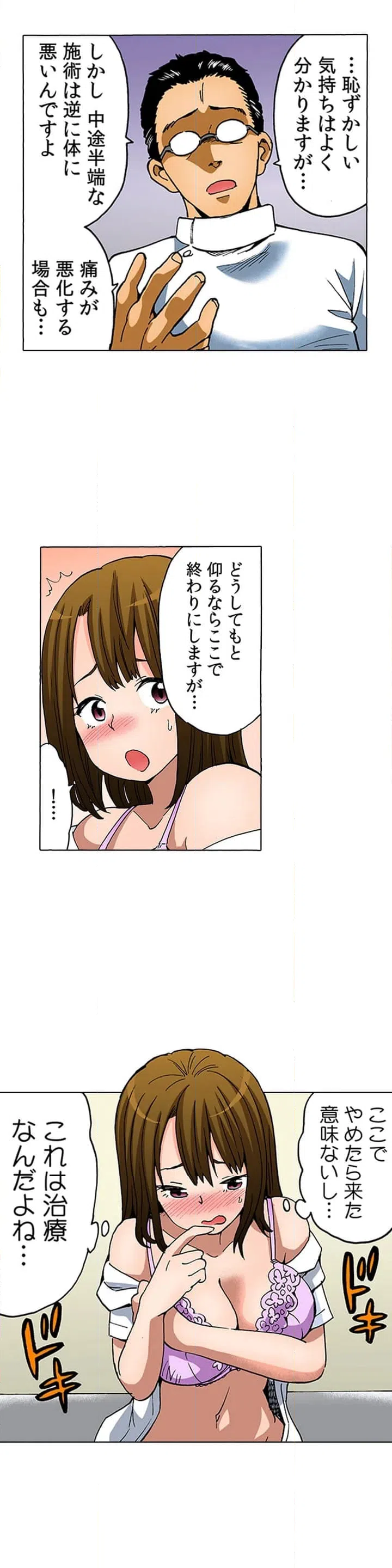 ページ 18 — 第1話