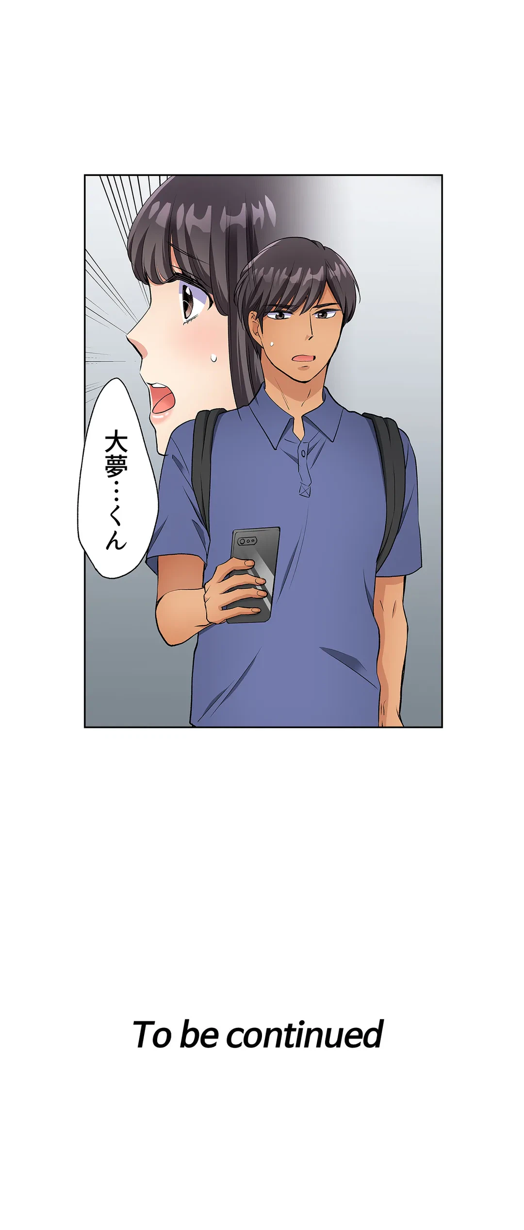 ページ 17 — 第12話