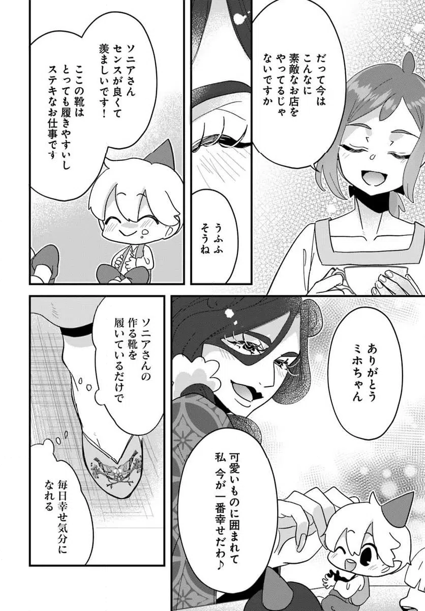 ページ 10 — 第19.1話