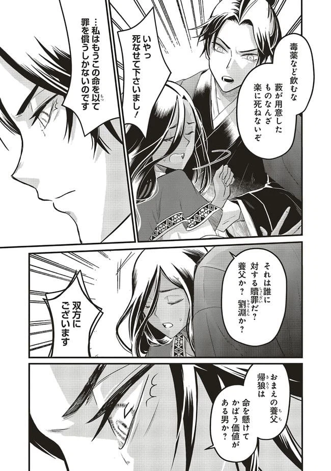 ページ 9 — 第11.1話