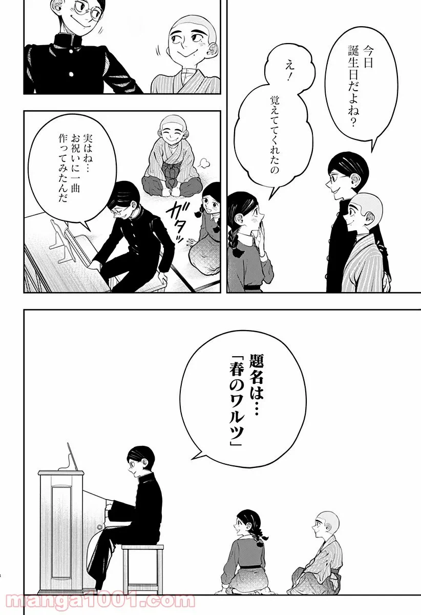 ページ 19 — 第3話