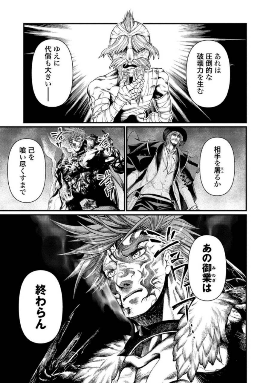 ページ 13 — 第28話
