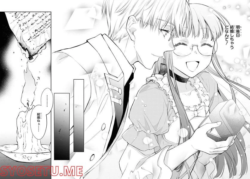 ページ 25 — 第41話
