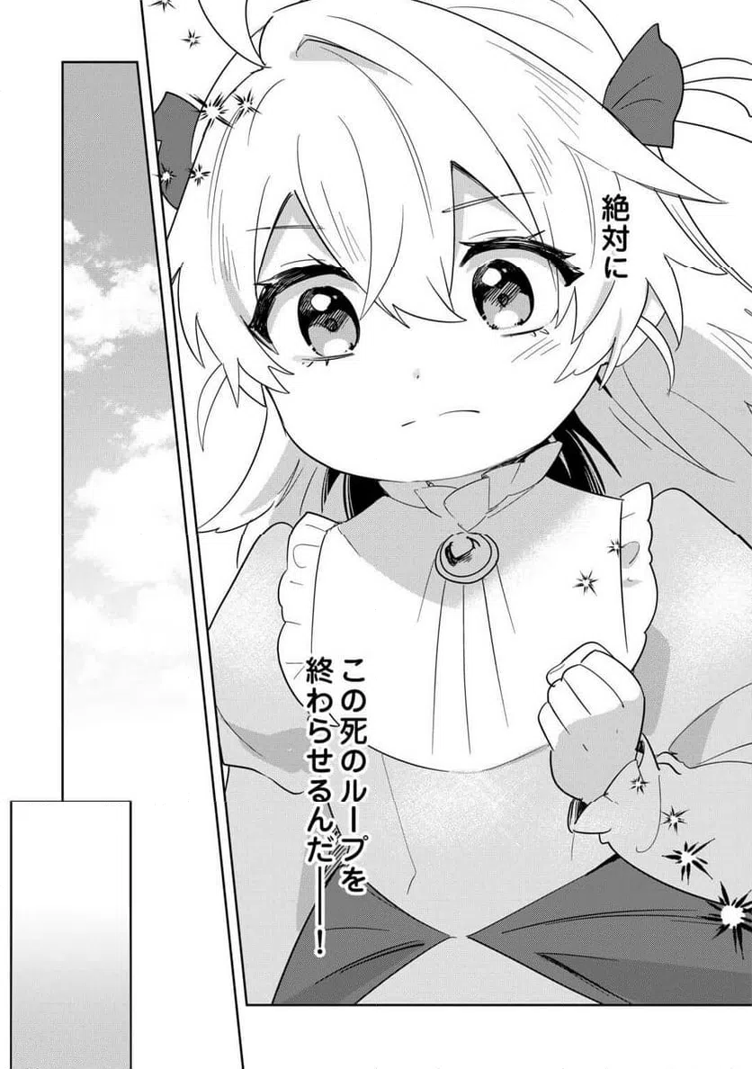 ページ 23 — 第14話