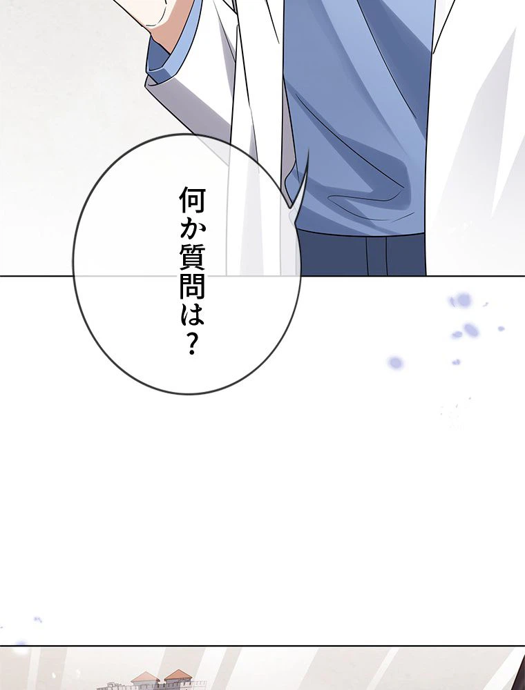 ページ 7 — 第75話