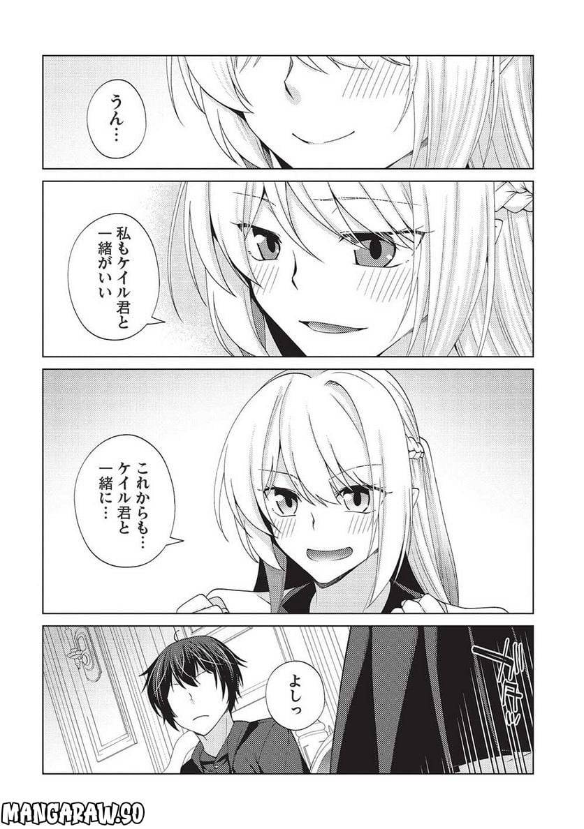 ページ 22 — 第7.1話