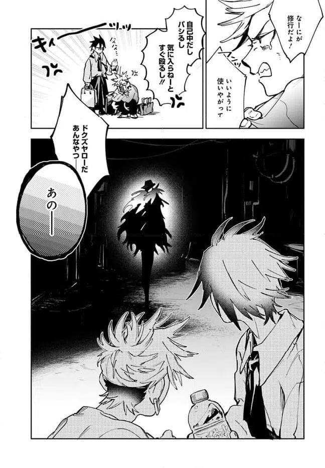 ページ 15 — 第4.1話