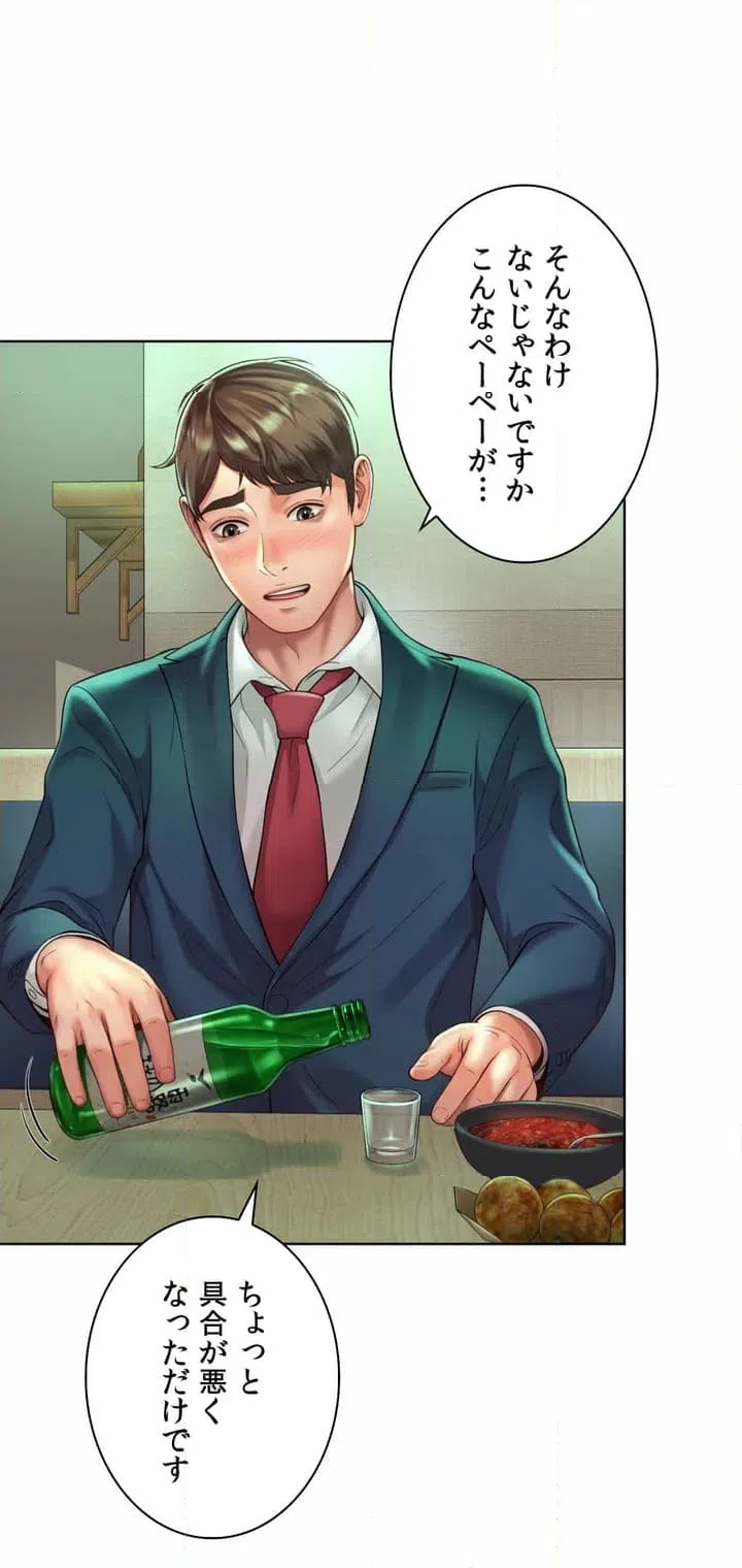 ページ 15 — 第3話