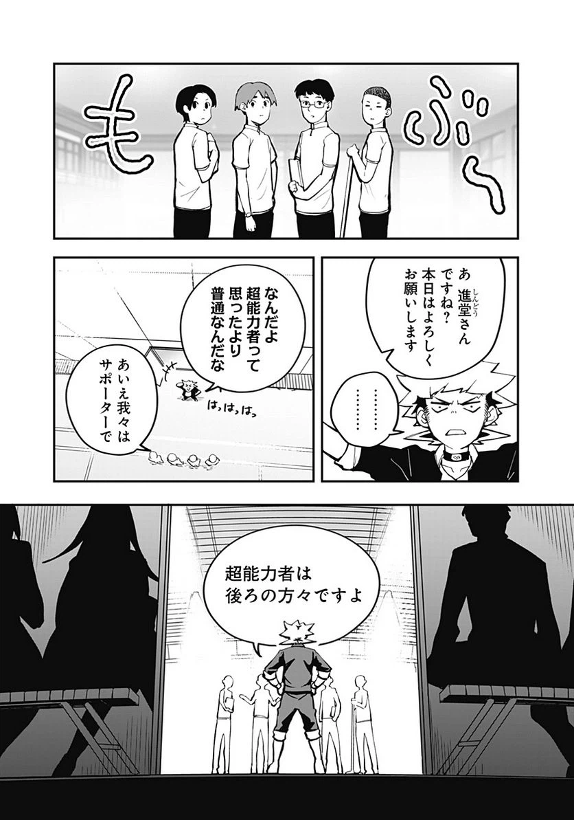 ページ 5 — 第3話
