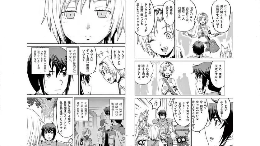 ページ 10 — 第19話