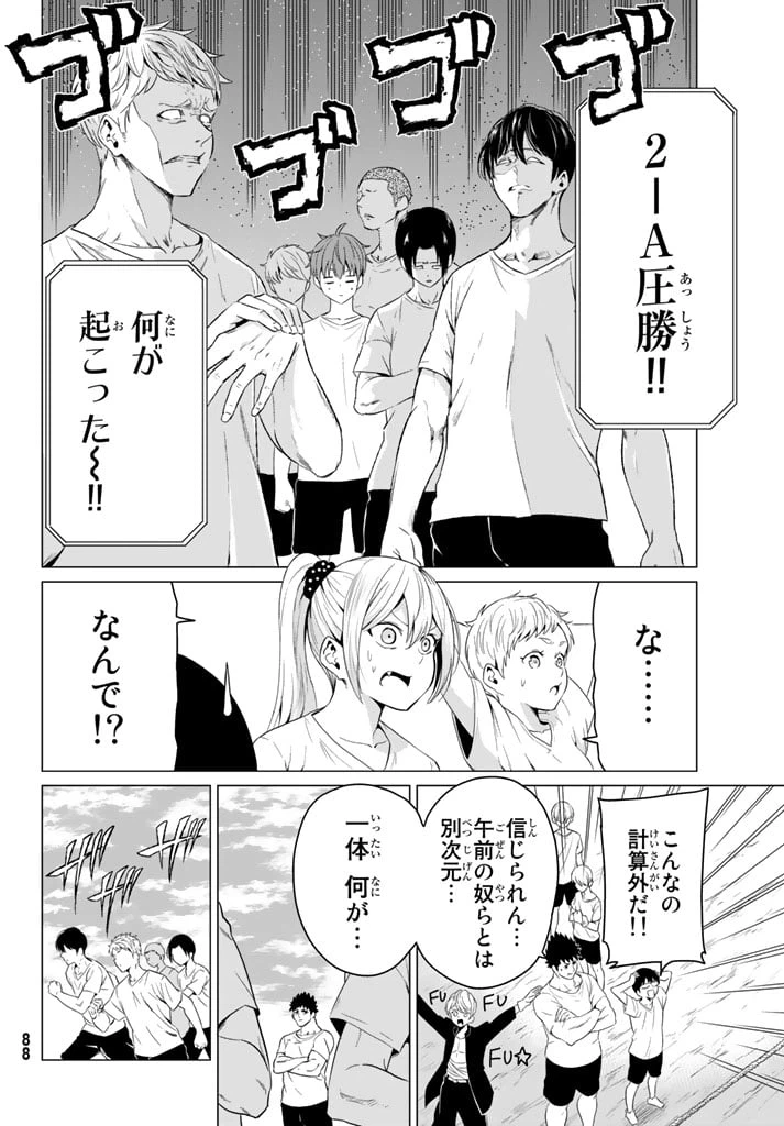 ページ 26 — 第7話