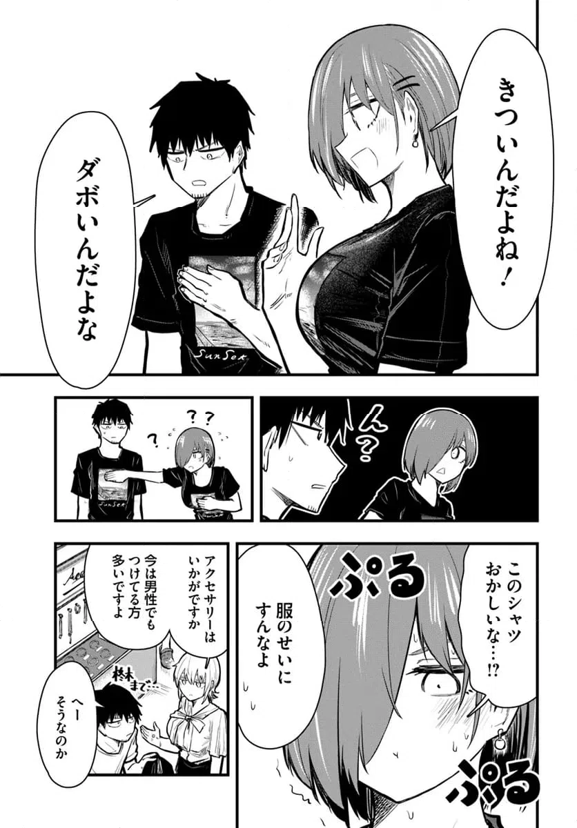 ページ 9 — 第26話