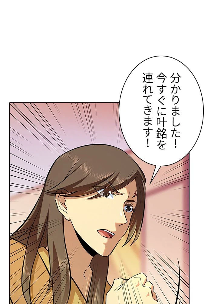 ページ 24 — 第98話