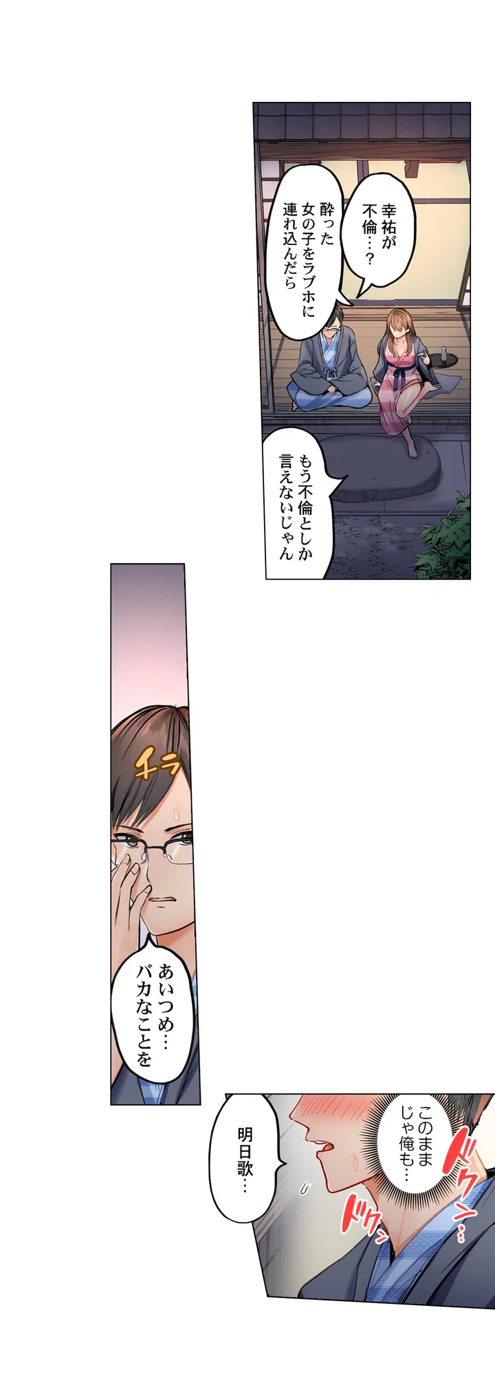 ページ 15 — 第1話