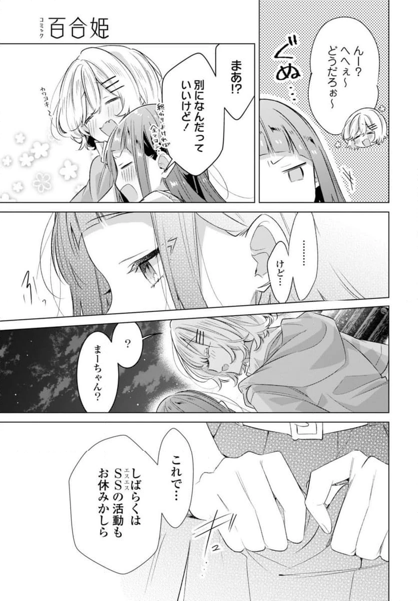 ページ 5 — 第44.1話