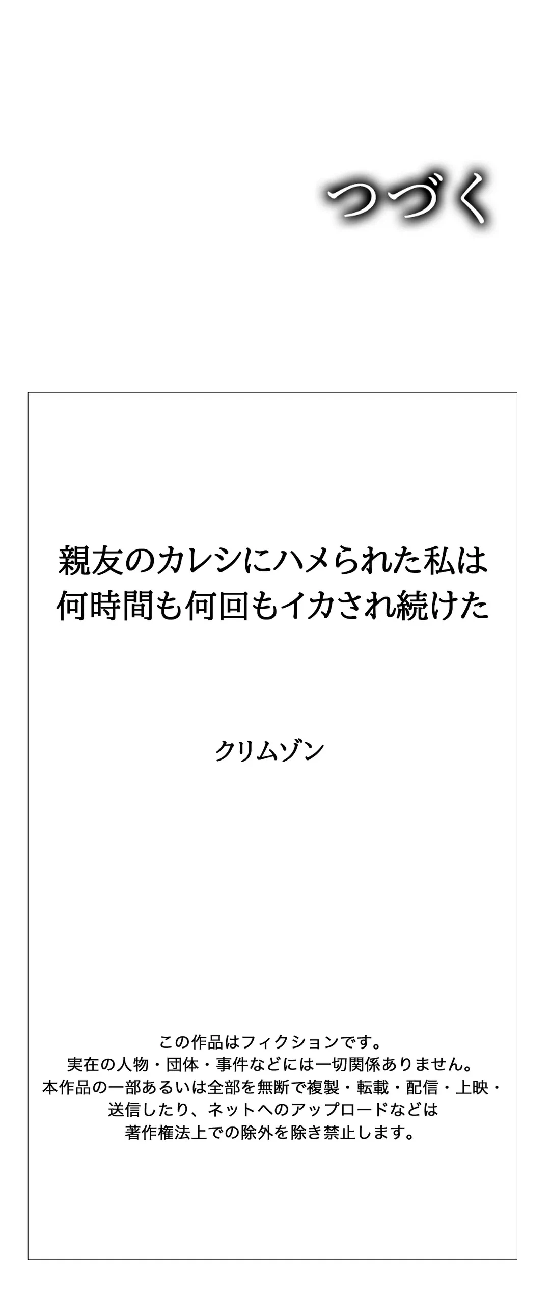 ページ 12 — 第31話