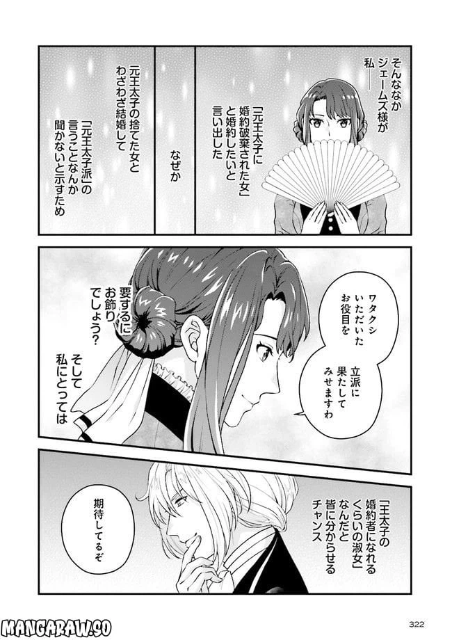 ページ 4 — 第3.2話