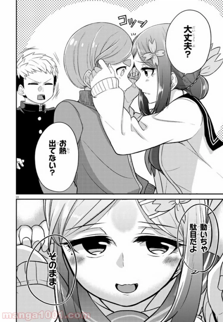 ページ 10 — 第7話