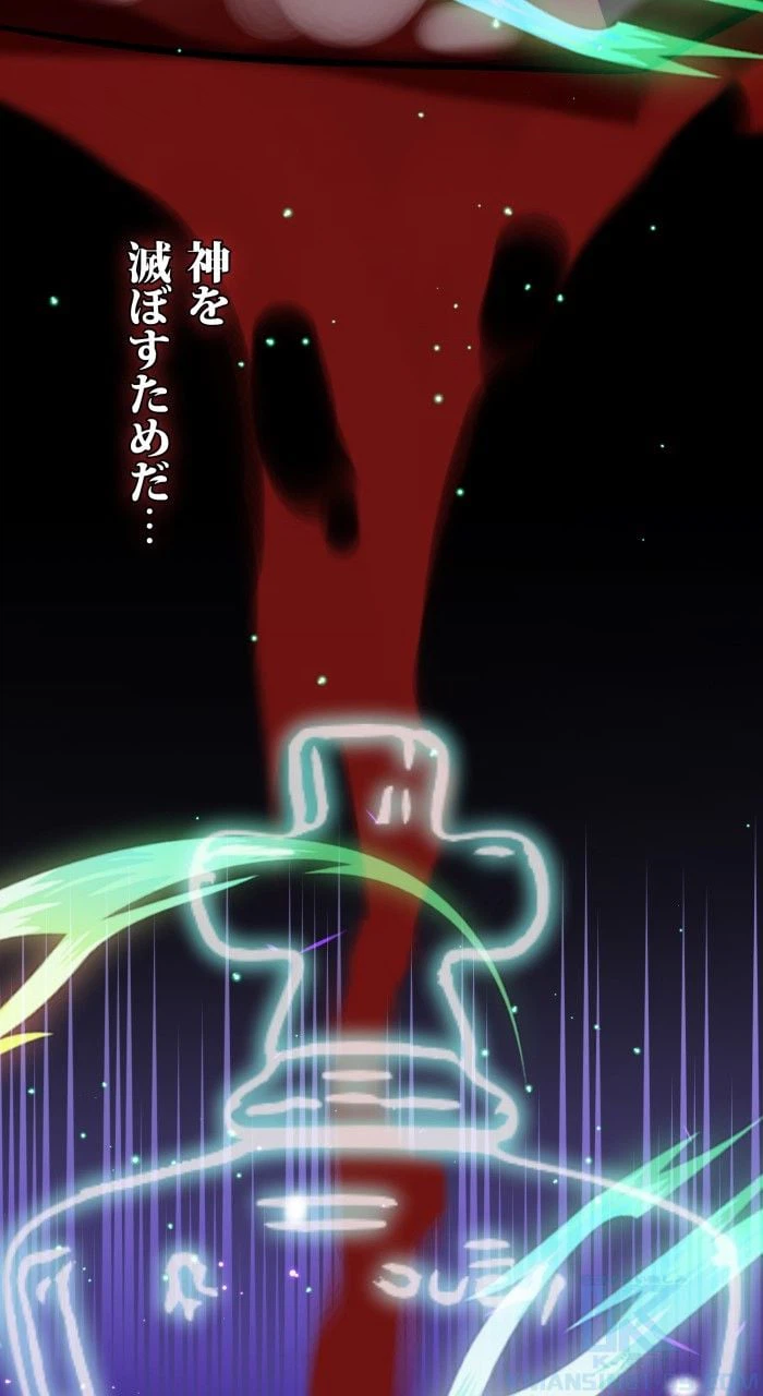 ページ 20 — 第37話
