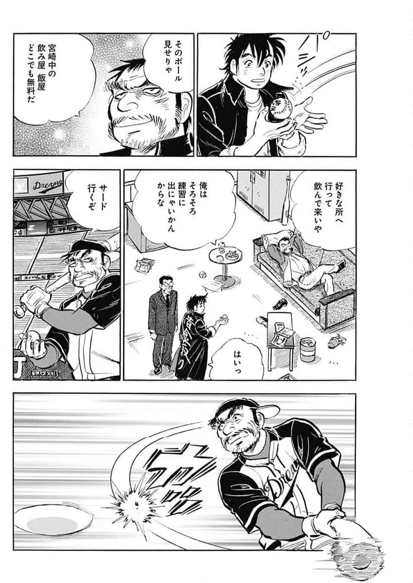 ページ 10 — 第11話