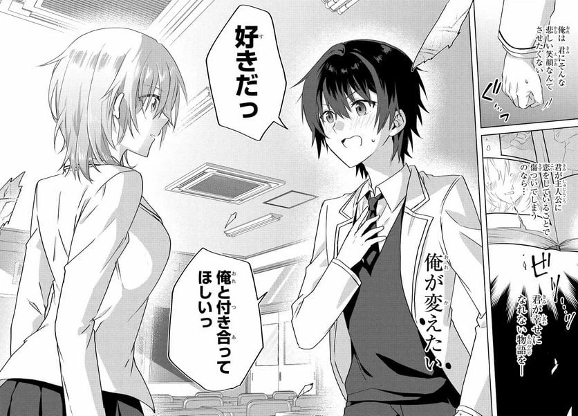 ページ 17 — 第1話