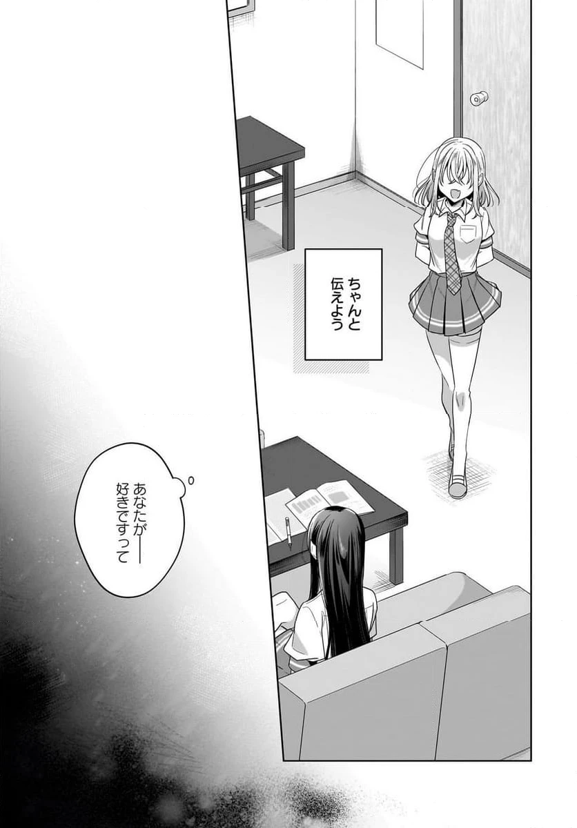 ページ 25 — 第16話