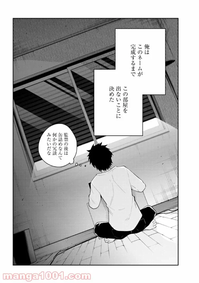ページ 4 — 第29話