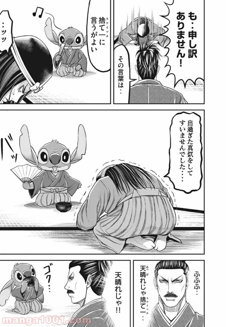 ページ 17 — 第11話