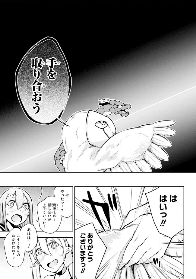 ページ 10 — 第17.2話