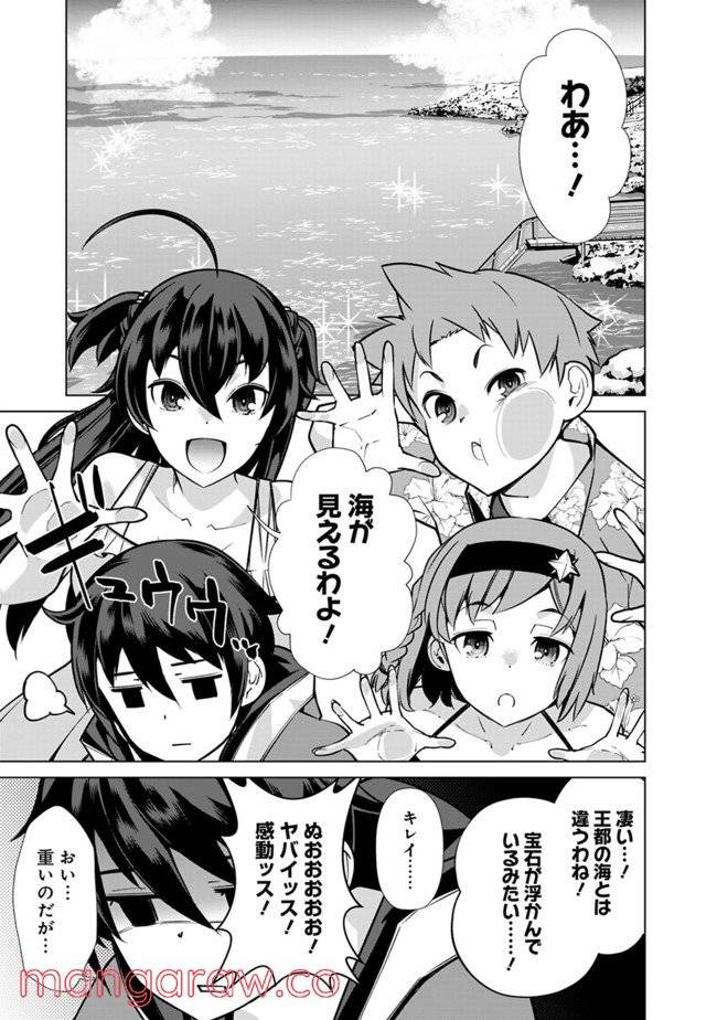 ページ 13 — 第42話