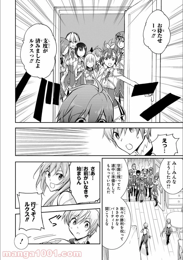 ページ 40 — 第46話