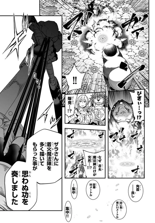 ページ 23 — 第10話