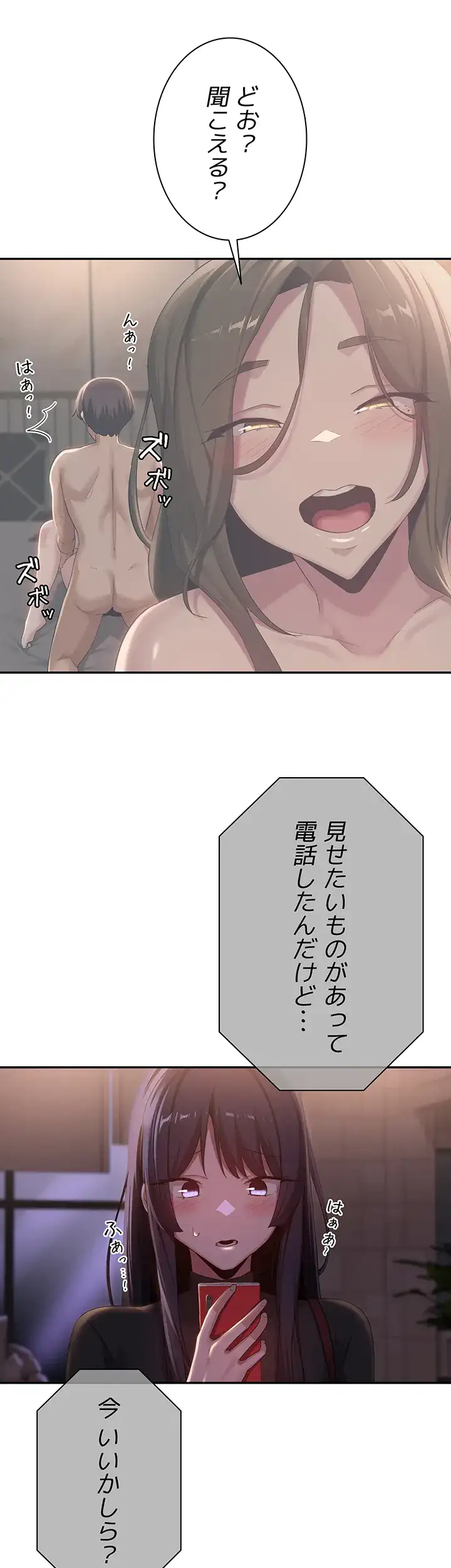 ページ 22 — 第98話